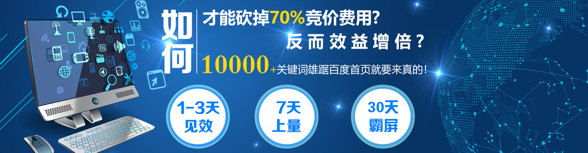 西安百度推广费用